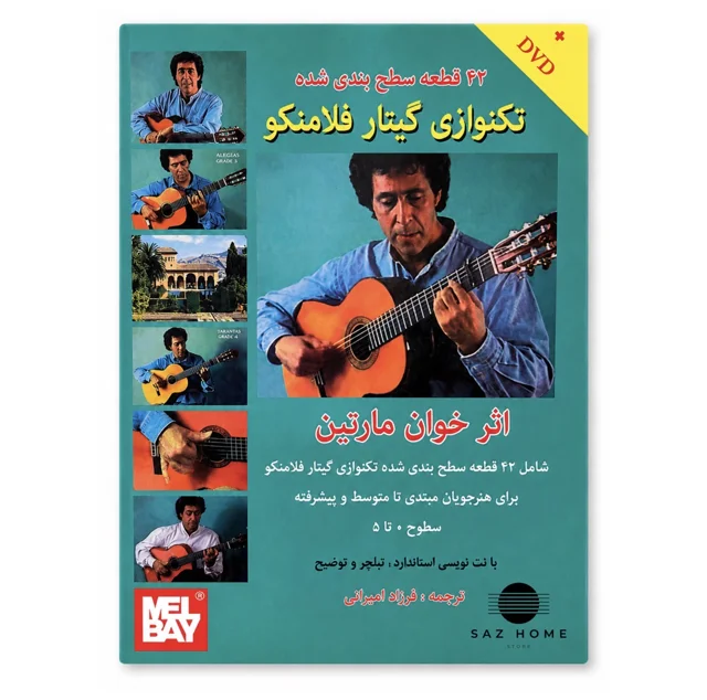 کتاب خوان مارتین ۴۲ قطعه